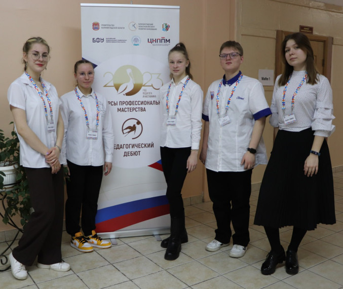 Лицей стал площадкой проведения регионального этапа конкурса профессионального мастерства "Педагогический дебют".